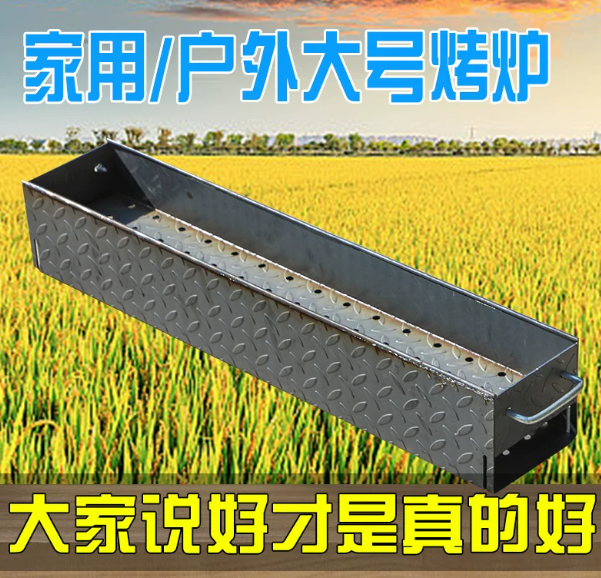 烧烤炉