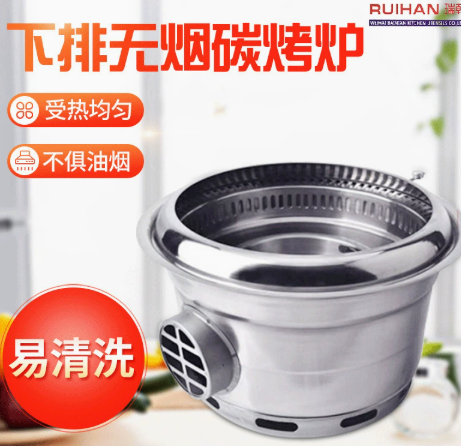 碳烤炉
