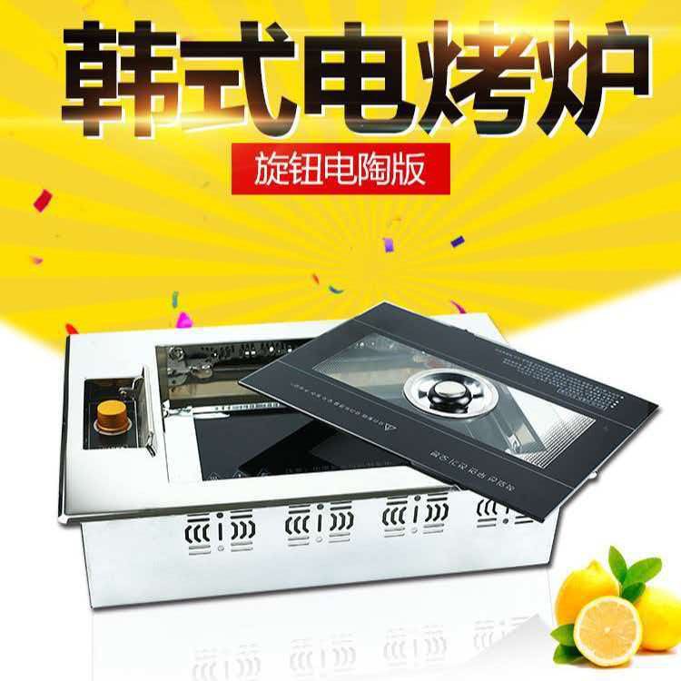 韩式电烤炉